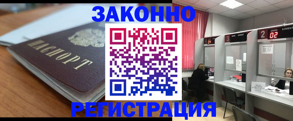 прописка гарантия в Кстово